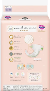 Scutece Merries First Premium Newborn(<5kg) 60 buc. 3