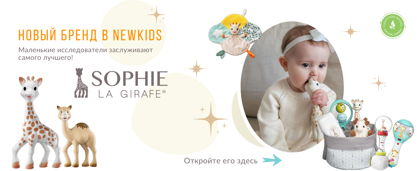 NewKids - Magazin de carucioare si produse pentru copii si parinti in Moldova