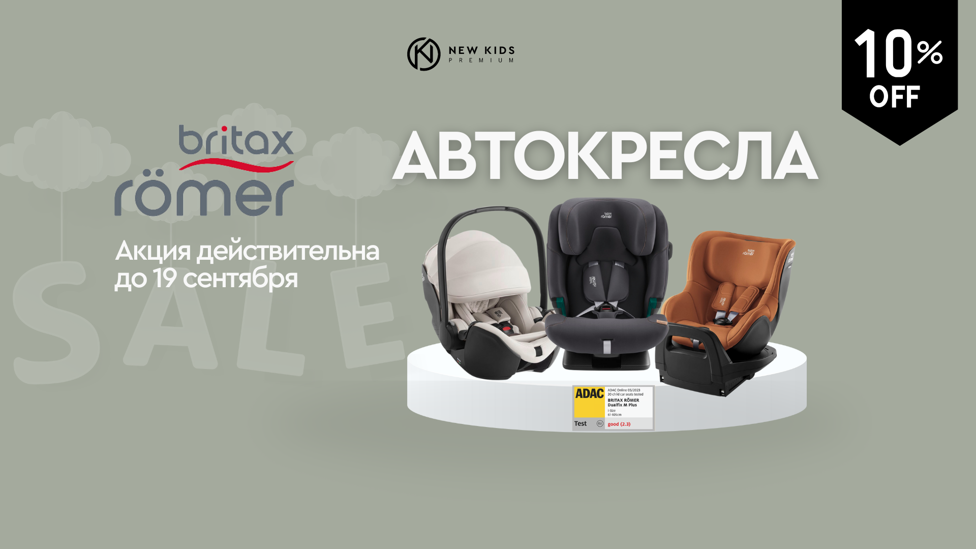 britax